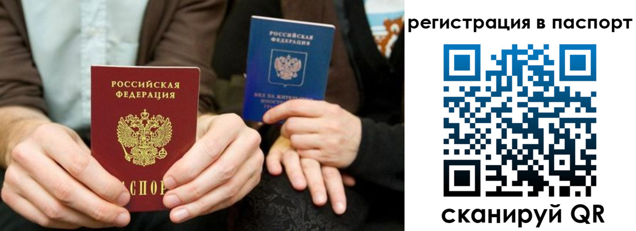 временная регистрация для всех в Рыбинске