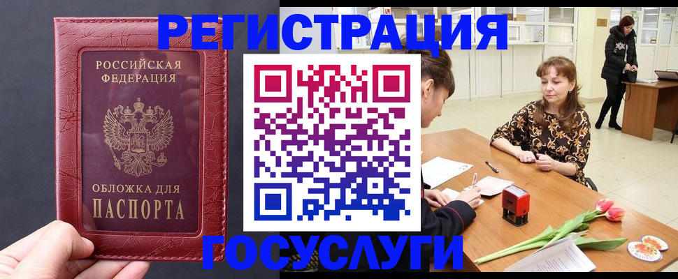 прописка регистрация в Рыбинске