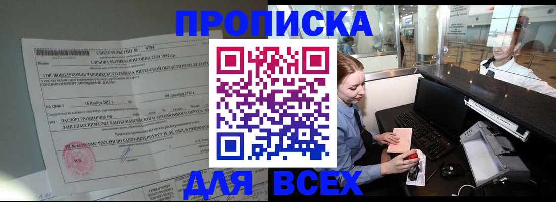 временная регистрация поиск в Рыбинске