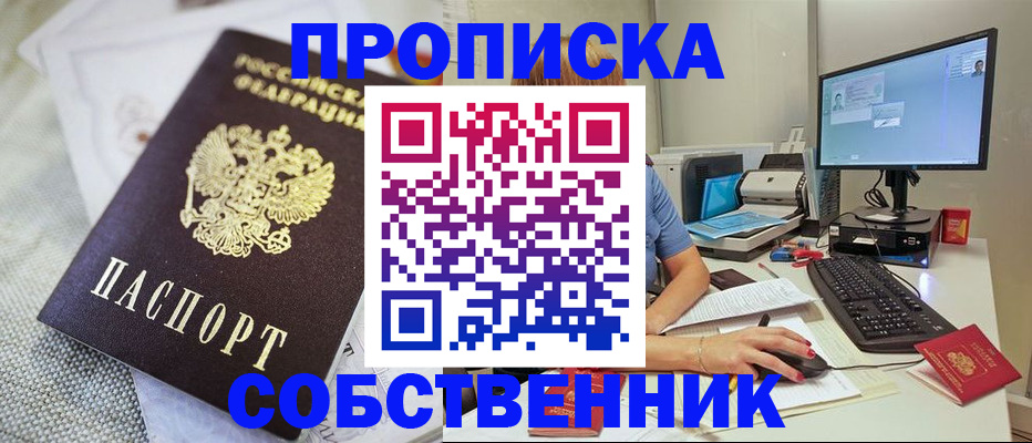 временная регистрация в квартире в Рыбинске