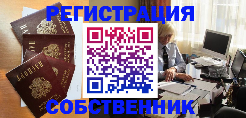 прописка иностранных граждан в Рыбинске