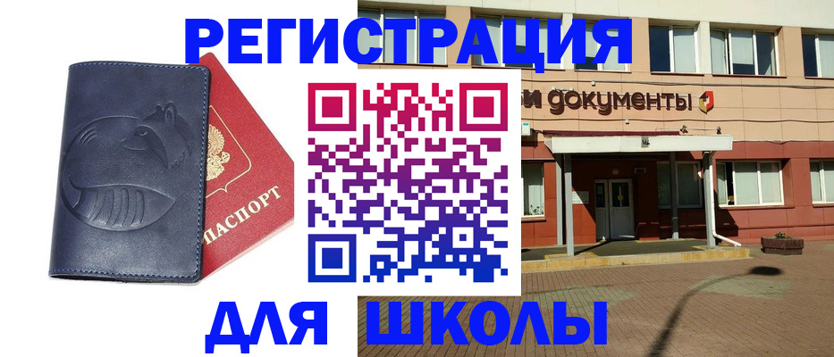 прописка штамп в Рыбинске