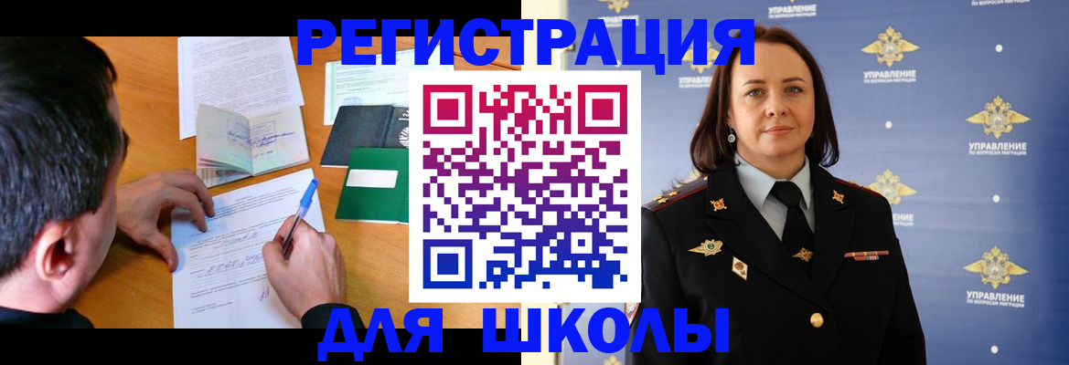 временная регистрация купить в Рыбинске