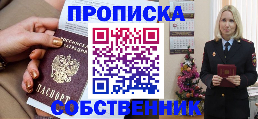 прописка паспорт в Рыбинске