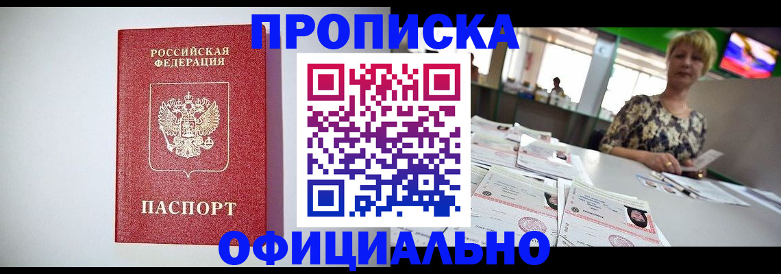 временная регистрация гарантия в Рыбинске